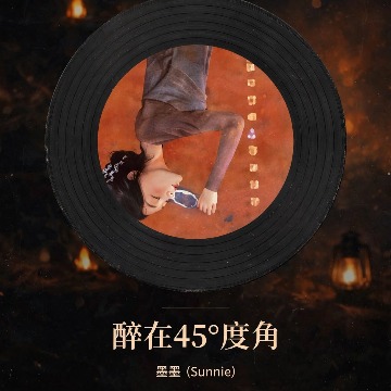 Song Cover